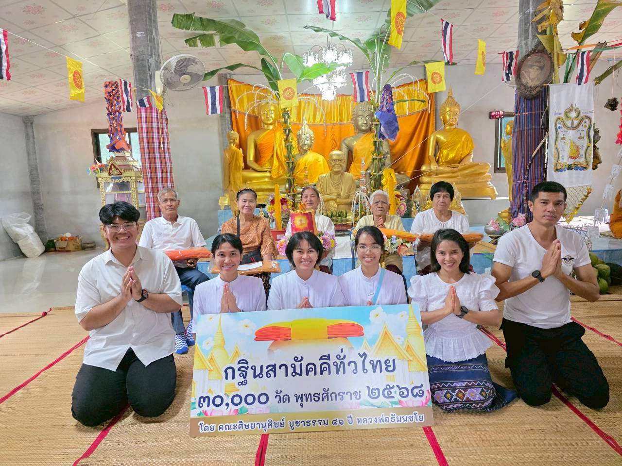 ภาพหมู่ถือพานถวายปัจจัยวัดป่ามะมัง