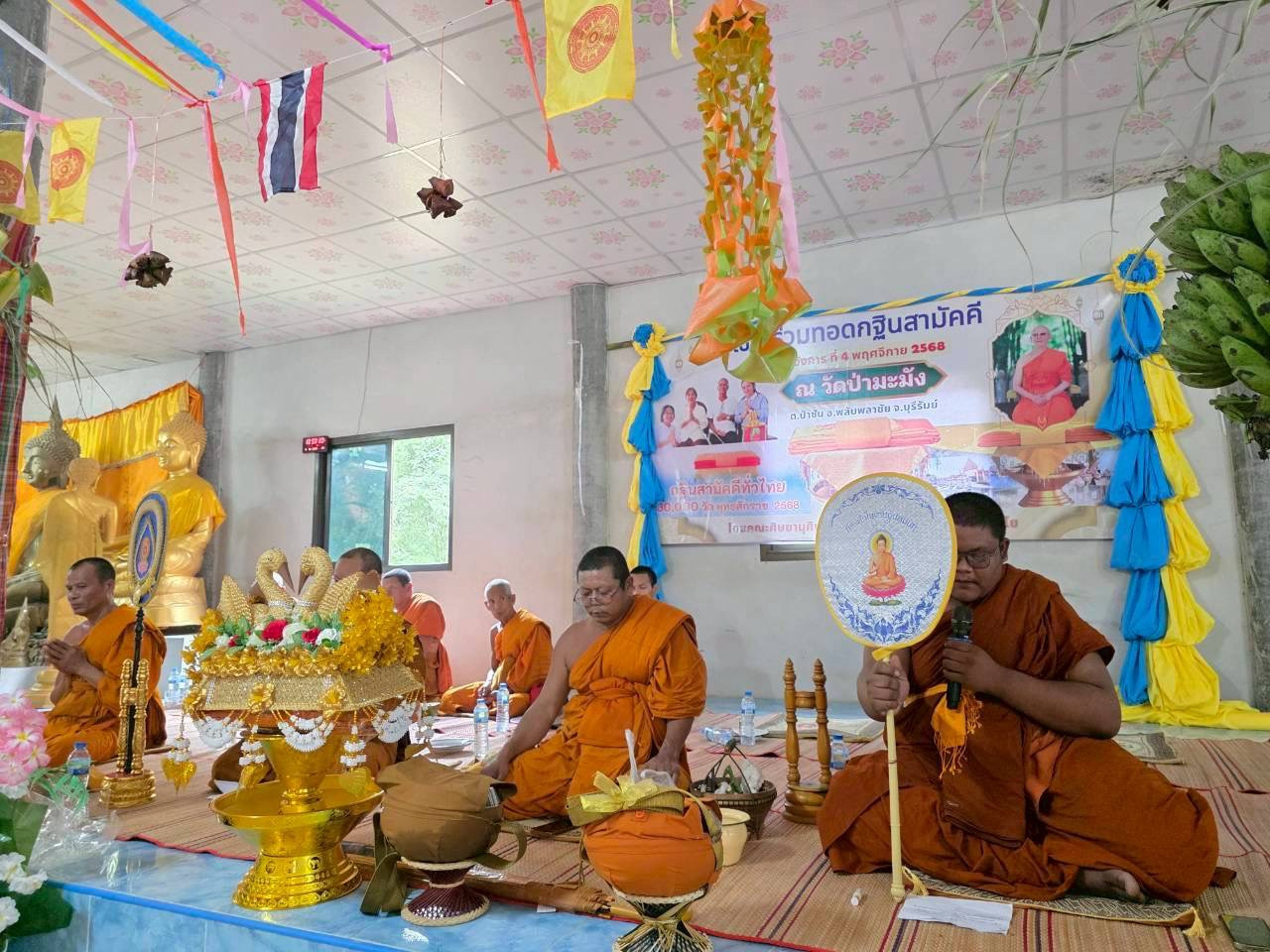 ภาพร่วมพิธีกรรมวัดป่ามะมัง