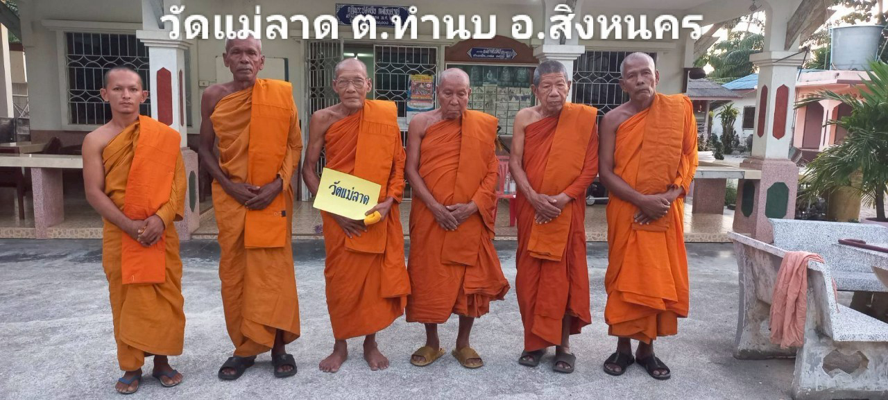 วัดแม่ลาด