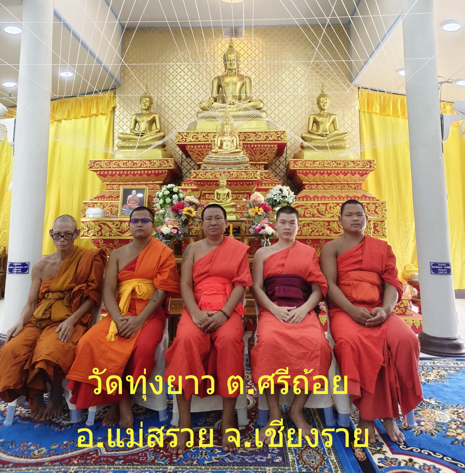 วัดทุ่งยาว