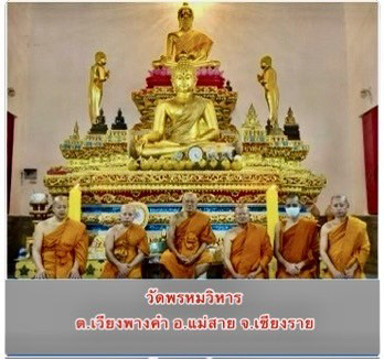 วัดพรหมวิหาร