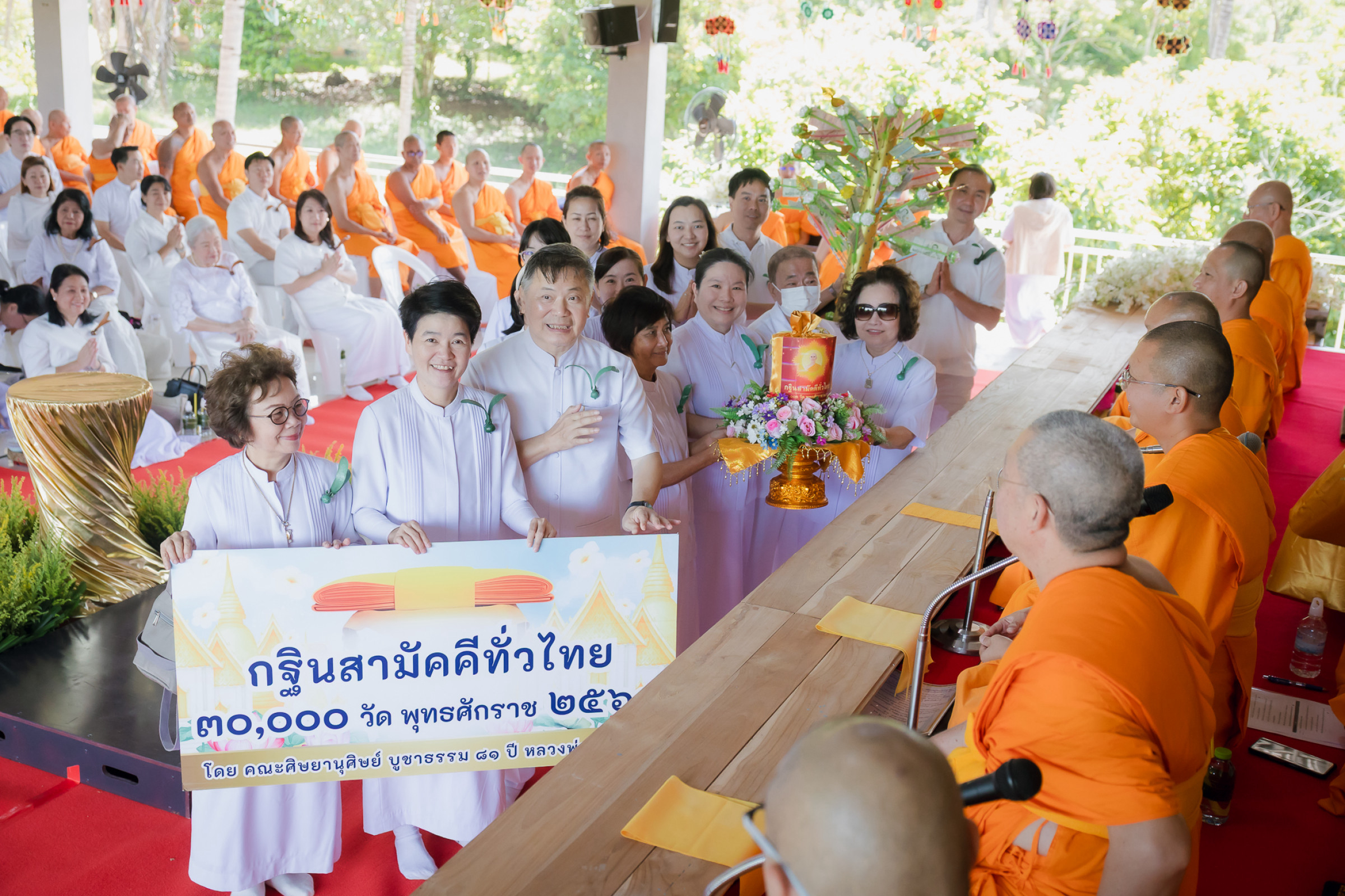ภาพการถวายปัจจัยศูนย์ปฏิบัติธรรมแก้วภูเรือ