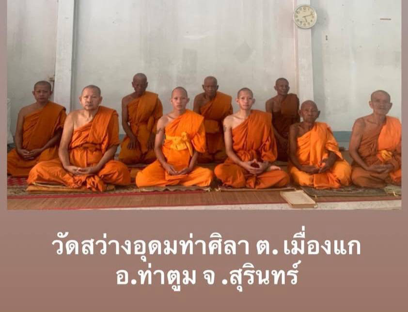 วัดสว่างอุดมท่าศิลา
