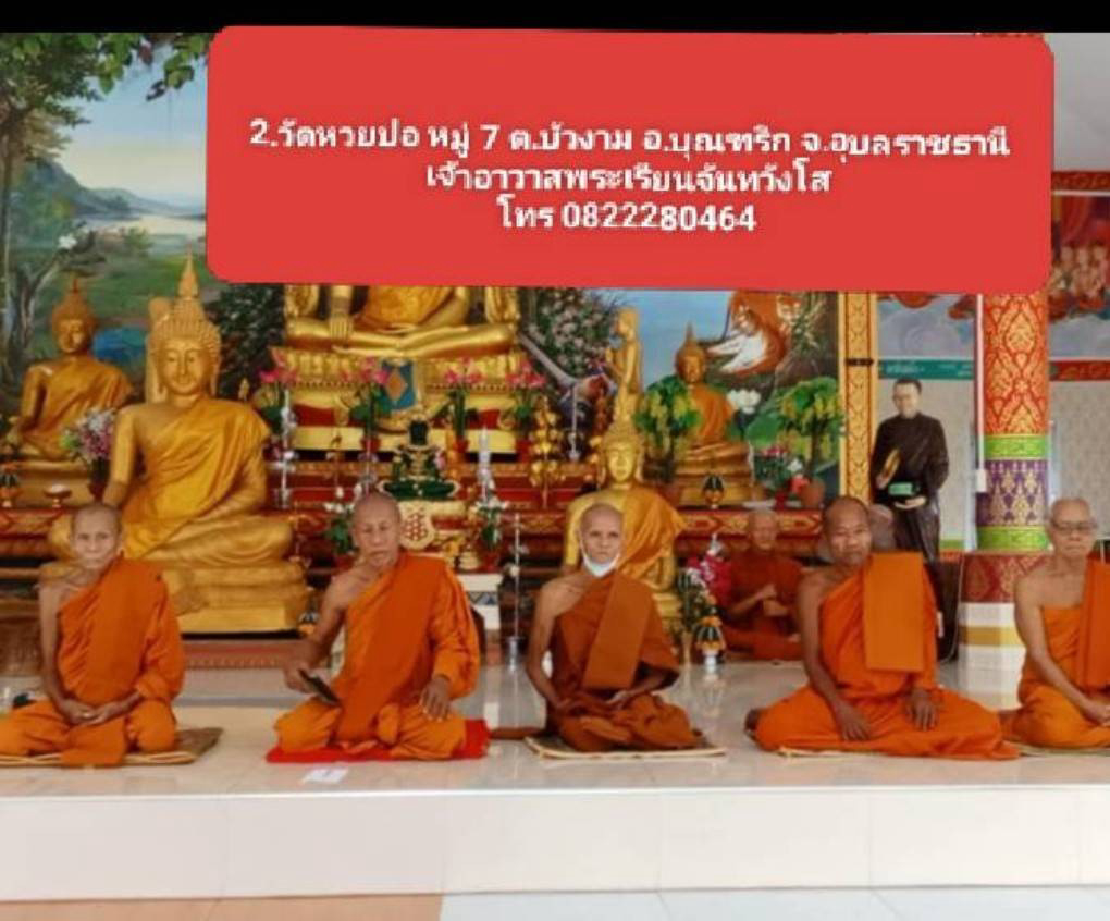 วัดห้วยปอ