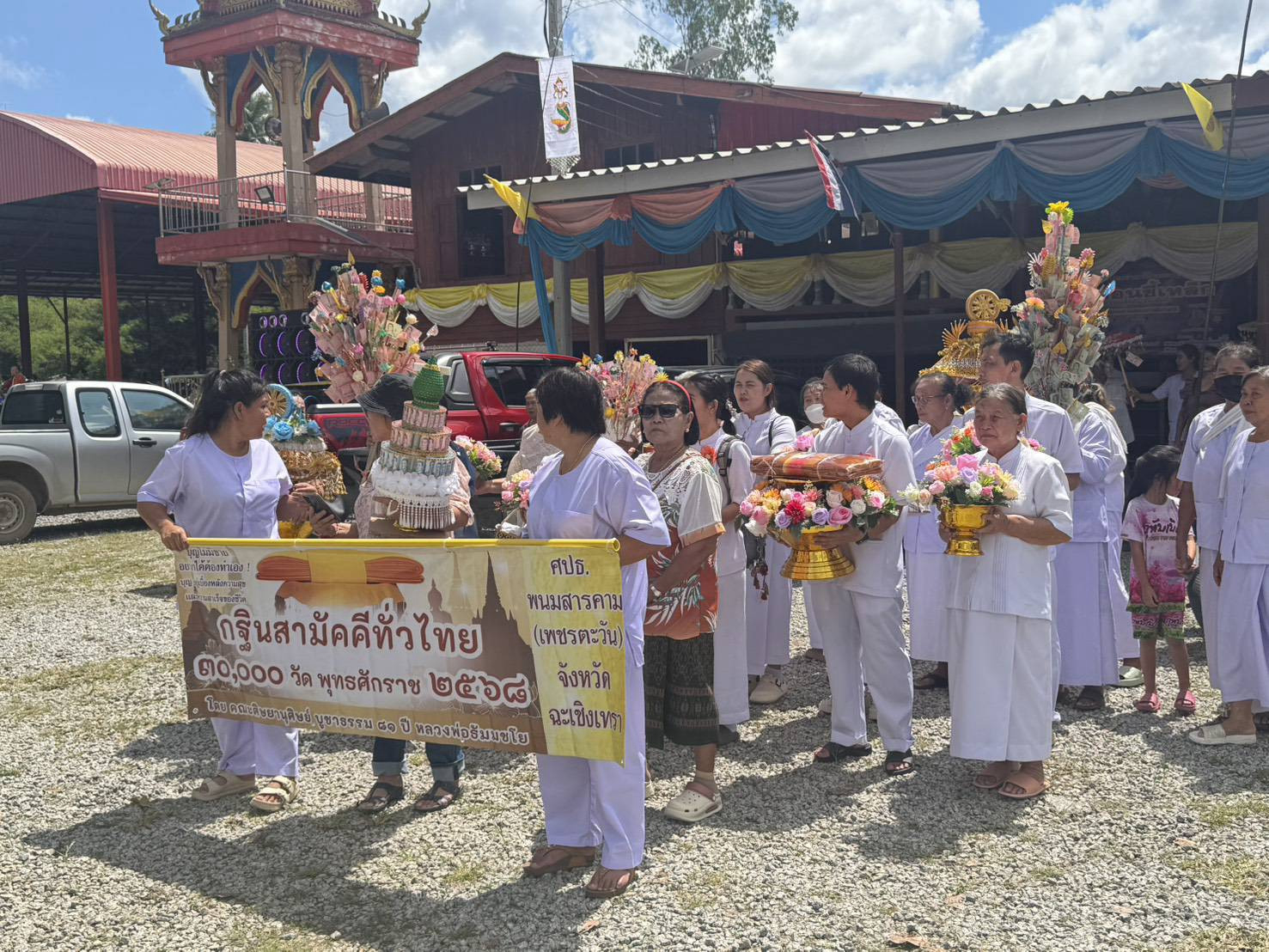 ภาพหมู่ถือพานถวายปัจจัยวัดดอนขี้เหล็ก