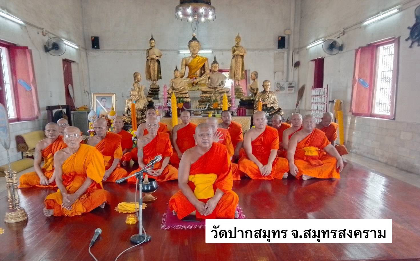 วัดปากสมุทร