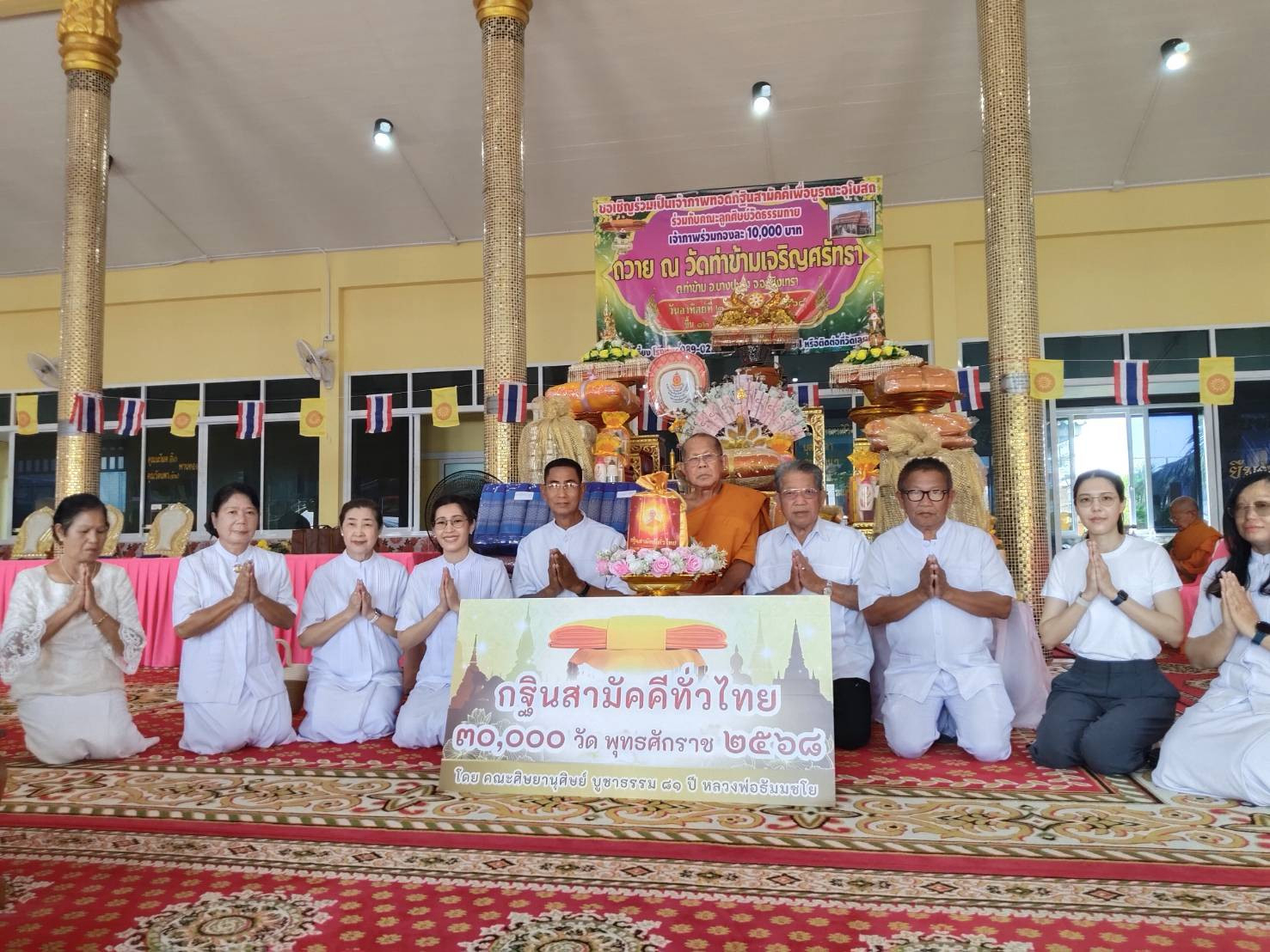 ภาพหมู่ถือพานถวายปัจจัยวัดท่าข้ามเจริญศรัทธา