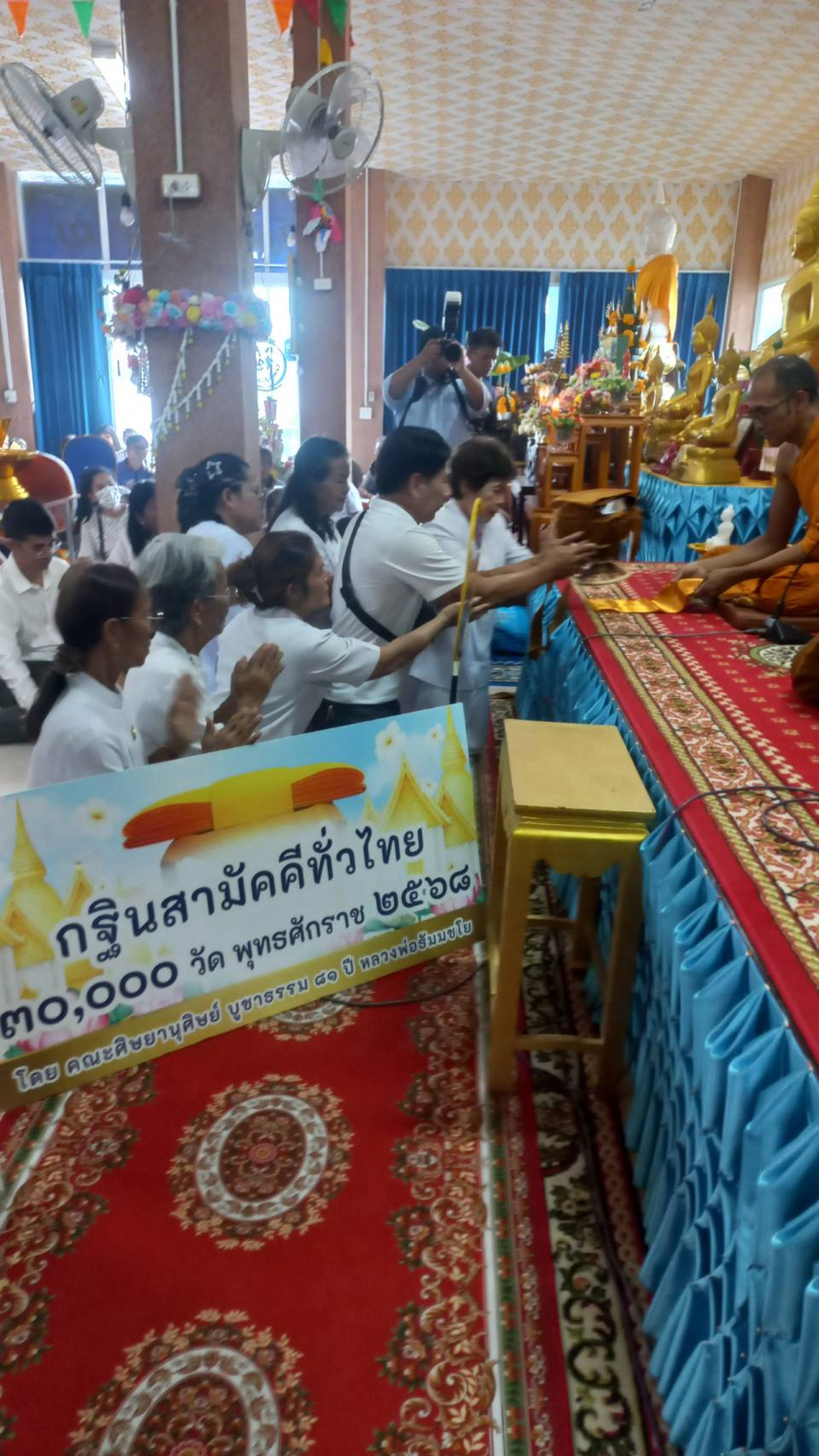 ภาพการถวายปัจจัยวัดสุนีย์ศรัทธาธรรม