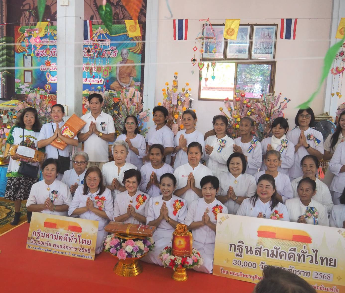 ภาพหมู่ถือพานถวายปัจจัยวัดหนองปรือกันยาง