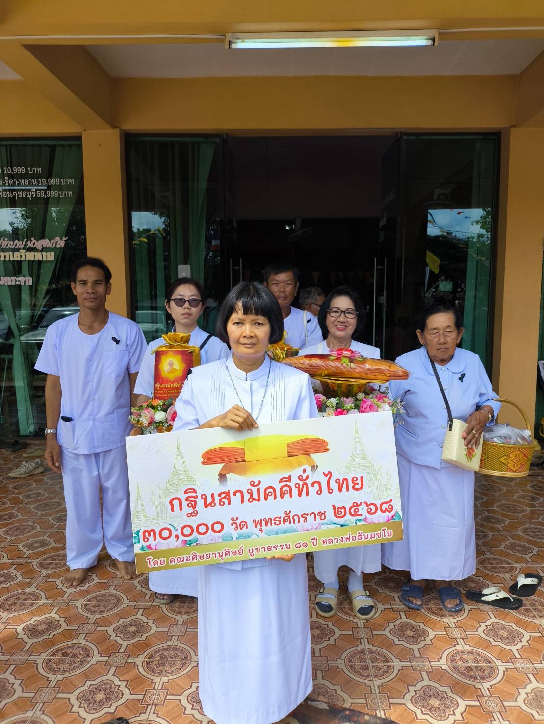 ภาพหมู่ถือพานถวายปัจจัยวัดหนองนาใน