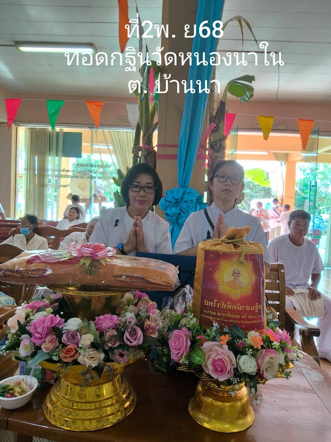 ภาพร่วมพิธีกรรมวัดหนองนาใน