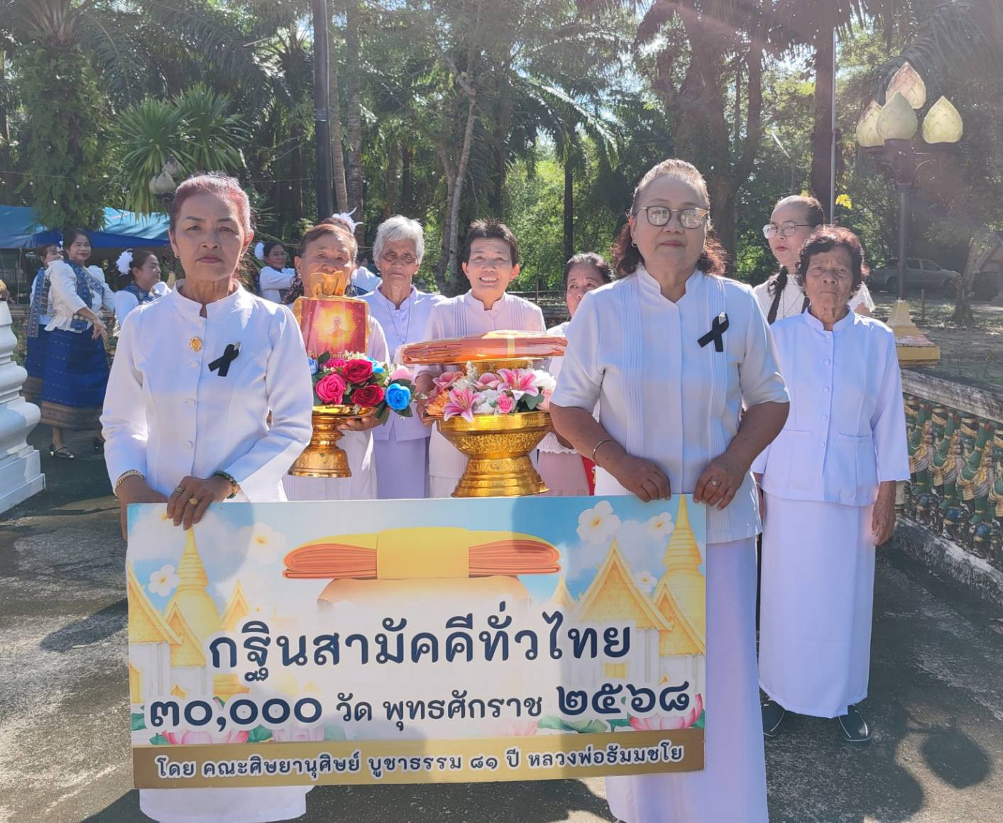 ภาพร่วมขบวนกฐินวัดปกาสัย