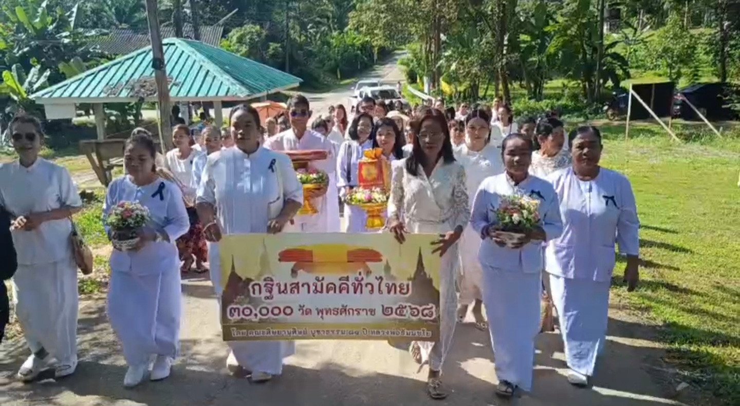 ภาพร่วมขบวนกฐินวัดสองพี่น้อง