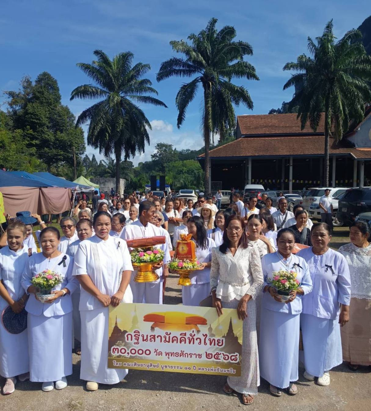 ภาพหมู่ถือพานถวายปัจจัยวัดสองพี่น้อง