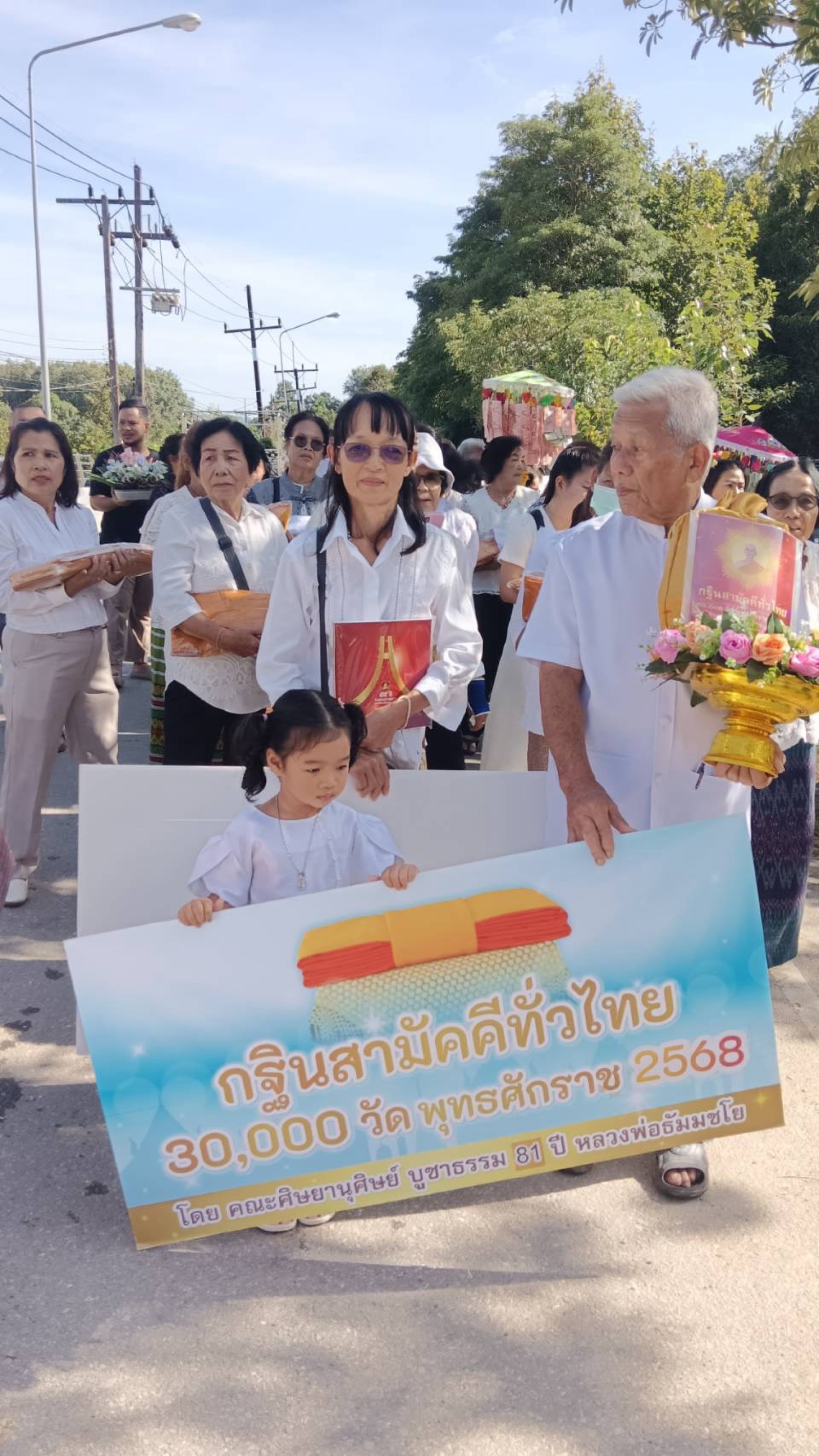 ภาพร่วมขบวนกฐินวัดโฉลกศิลาราม