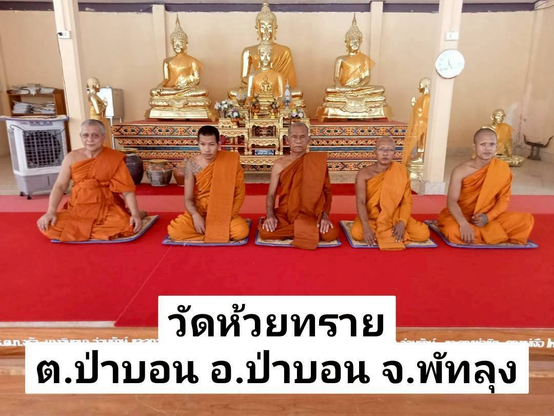 วัดห้วยทราย