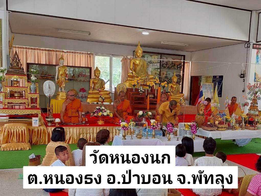 วัดหนองนก