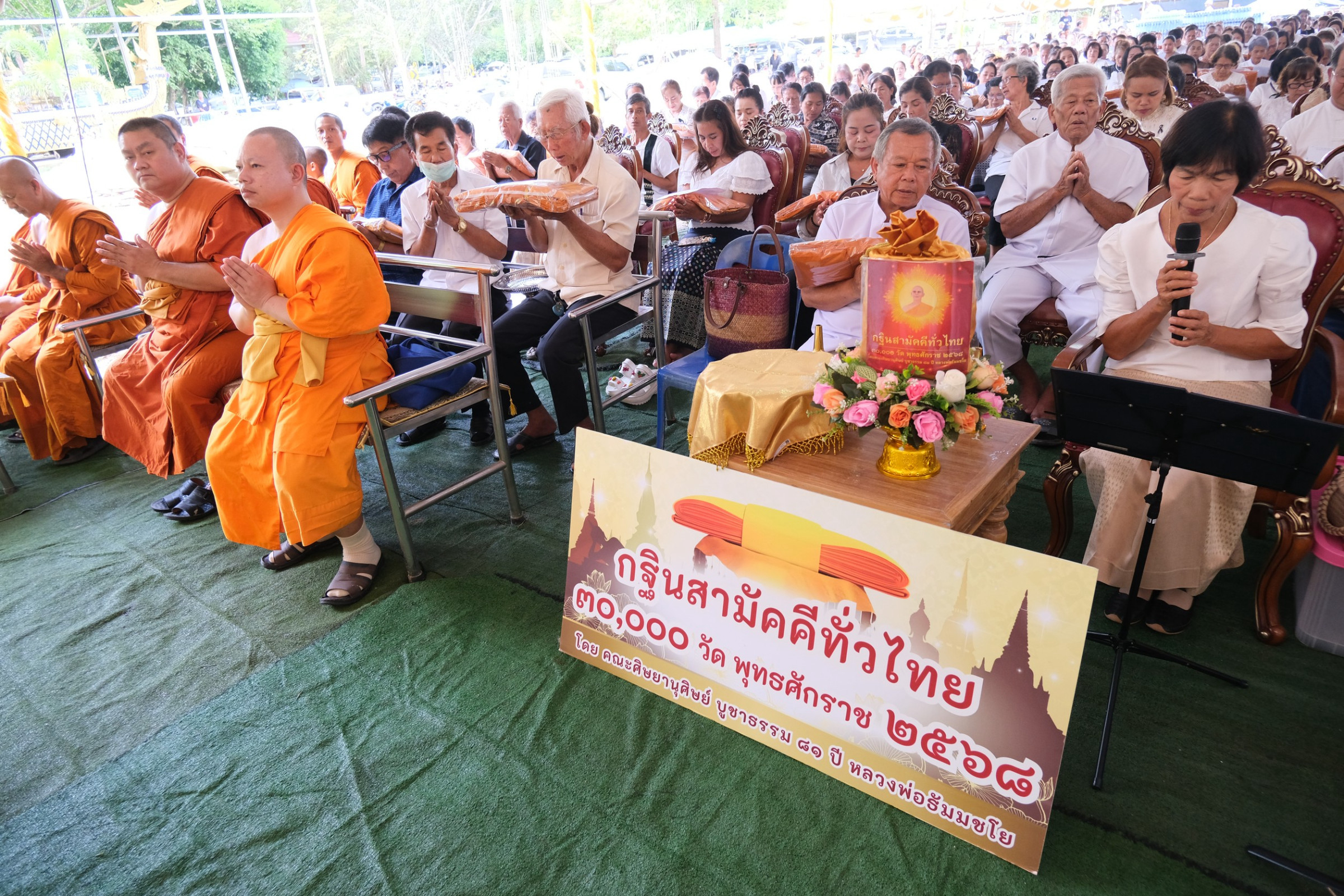 ภาพร่วมพิธีกรรมวัดโฉลกศิลาราม