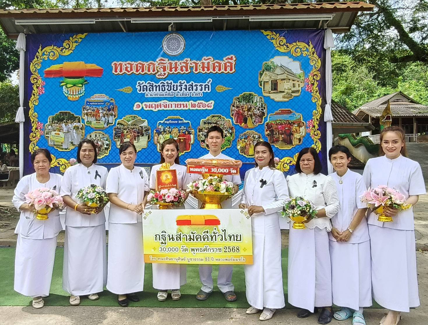 ภาพหมู่ถือพานถวายปัจจัยวัดสิทธิชัยรังสรรค์(สิทธิไชยบำรุง)