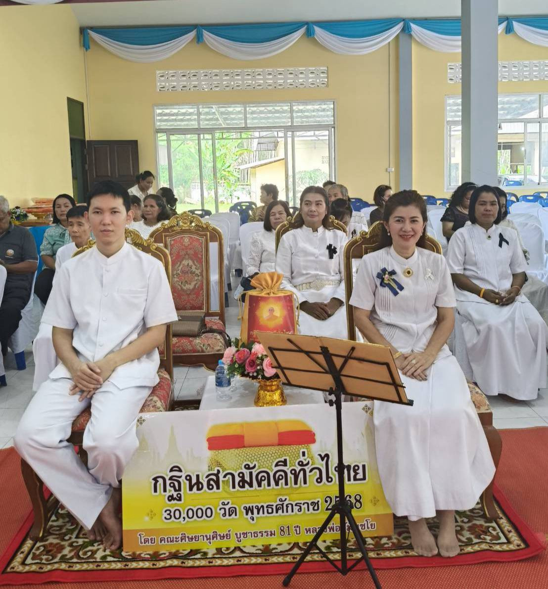 ภาพร่วมพิธีกรรมวัดสิทธิชัยรังสรรค์(สิทธิไชยบำรุง)