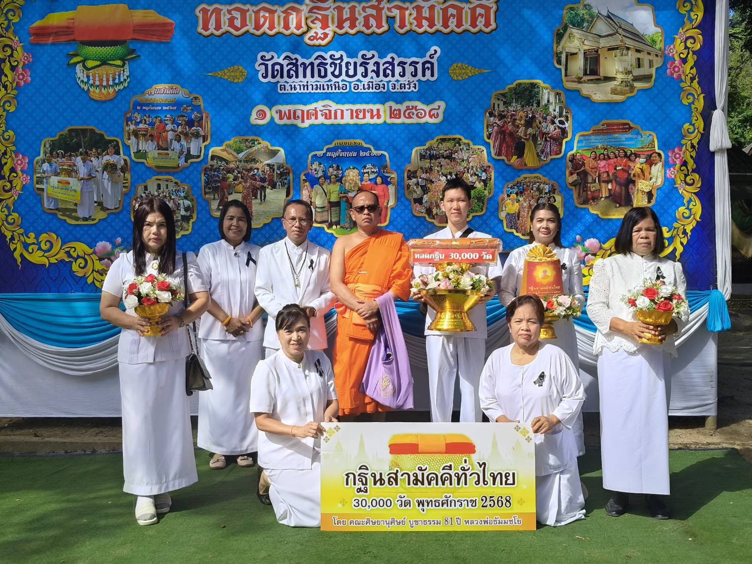 ภาพร่วมพิธีกรรมวัดสิทธิชัยรังสรรค์(สิทธิไชยบำรุง)