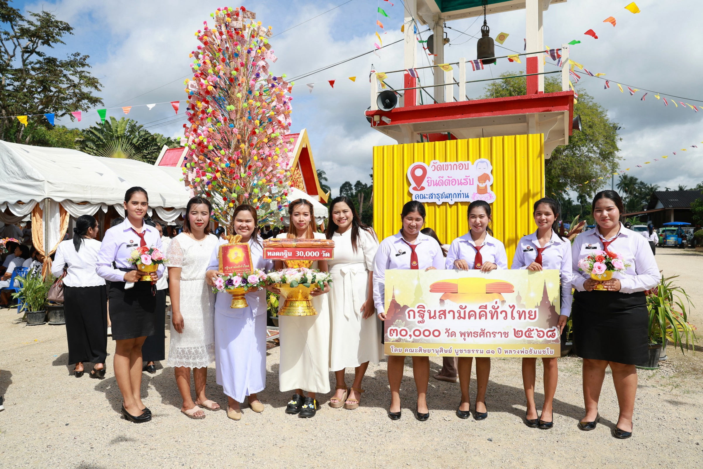 ภาพหมู่ถือพานถวายปัจจัยวัดเขากอบ