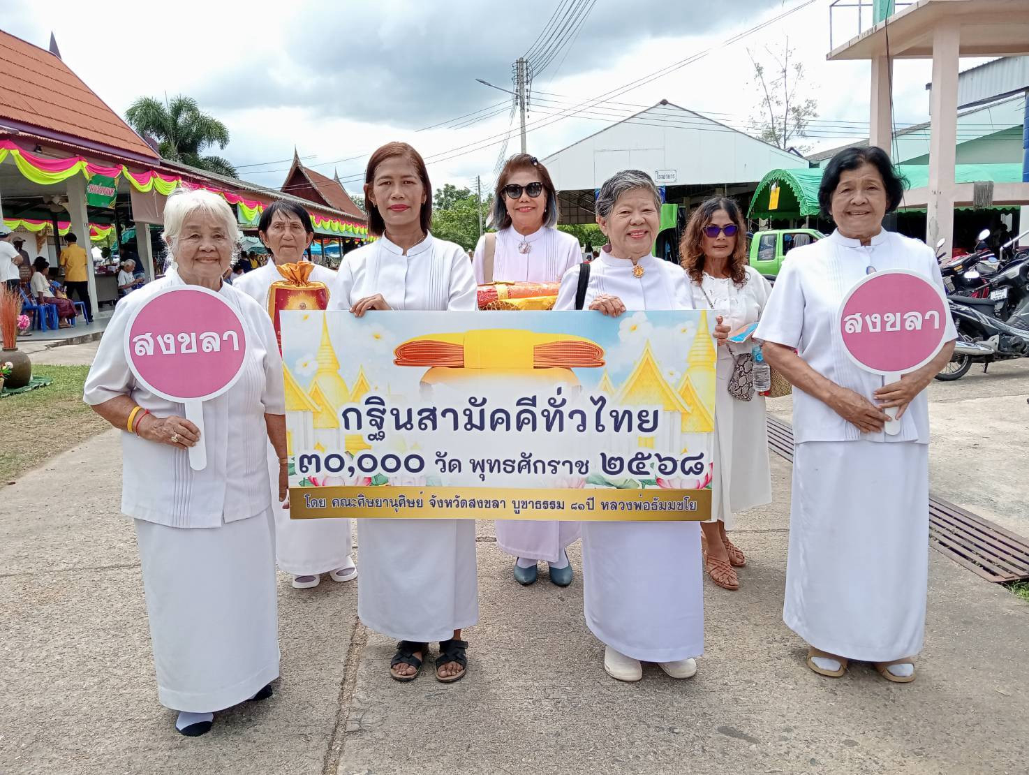 ภาพร่วมขบวนกฐินวัดปทุมธาราวาส