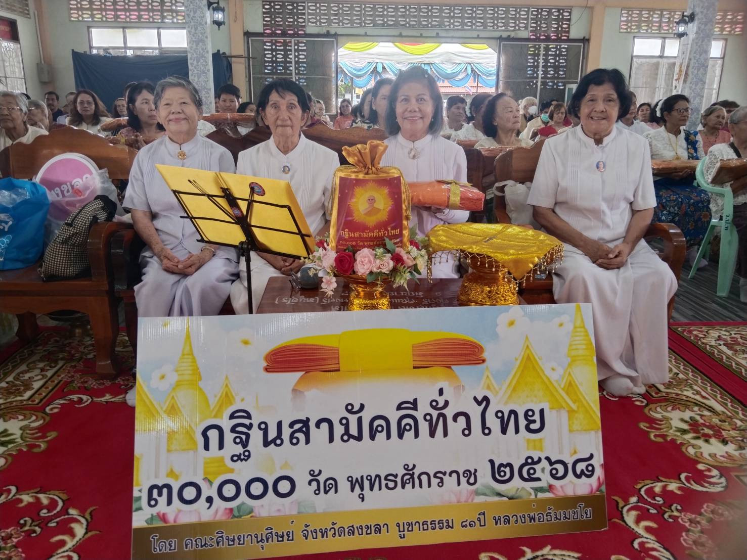 ภาพหมู่ถือพานถวายปัจจัยวัดปทุมธาราวาส