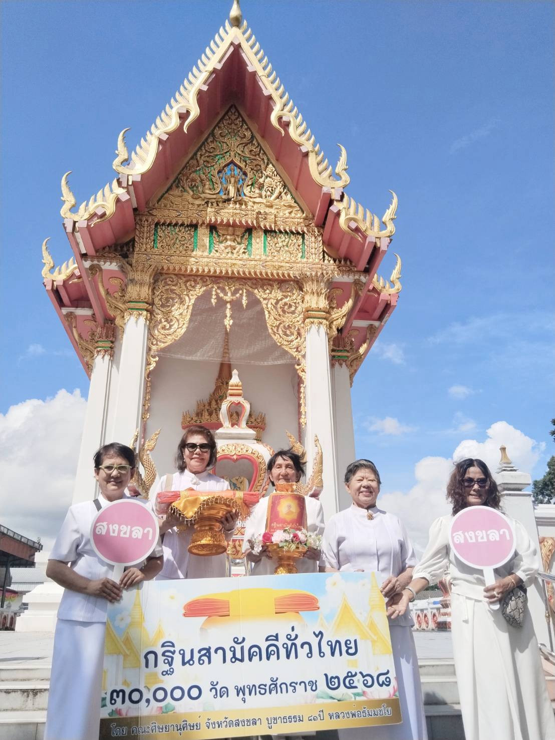 ภาพร่วมพิธีกรรมวัดปทุมธาราวาส