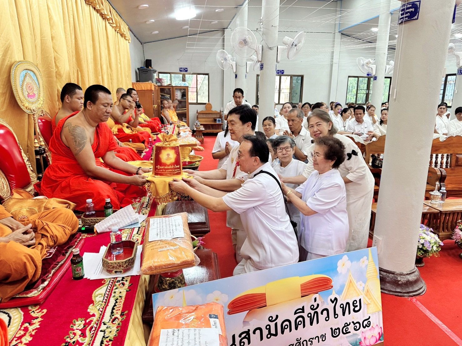 ภาพการถวายปัจจัยวัดทุ่งยาว