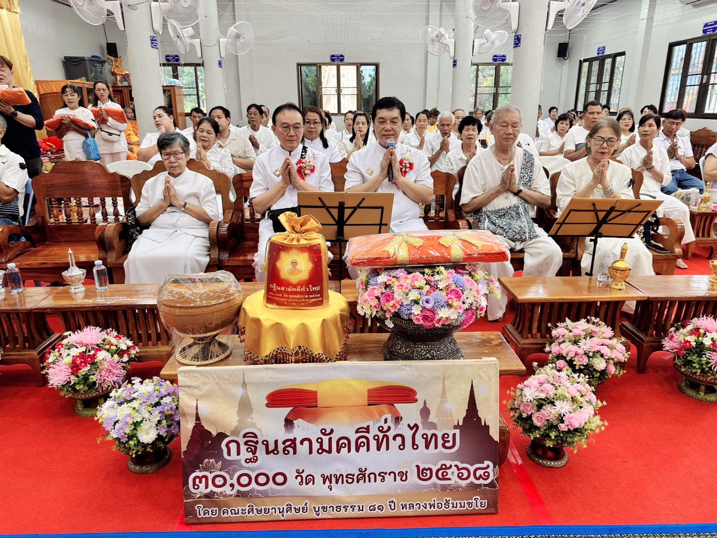 ภาพกล่าวคำถวายกฐินวัดทุ่งยาว