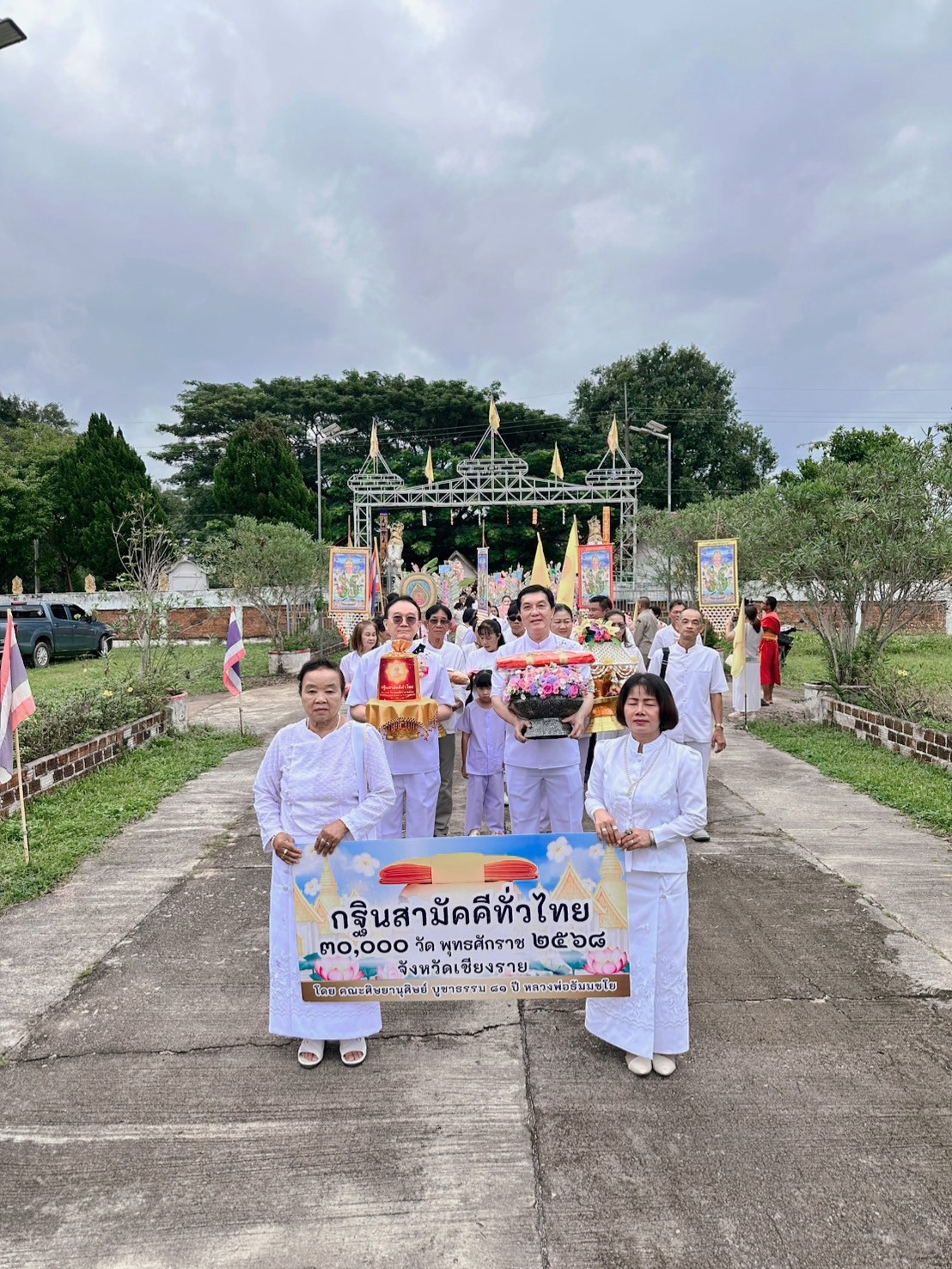 ภาพร่วมขบวนกฐินวัดทุ่งยาว