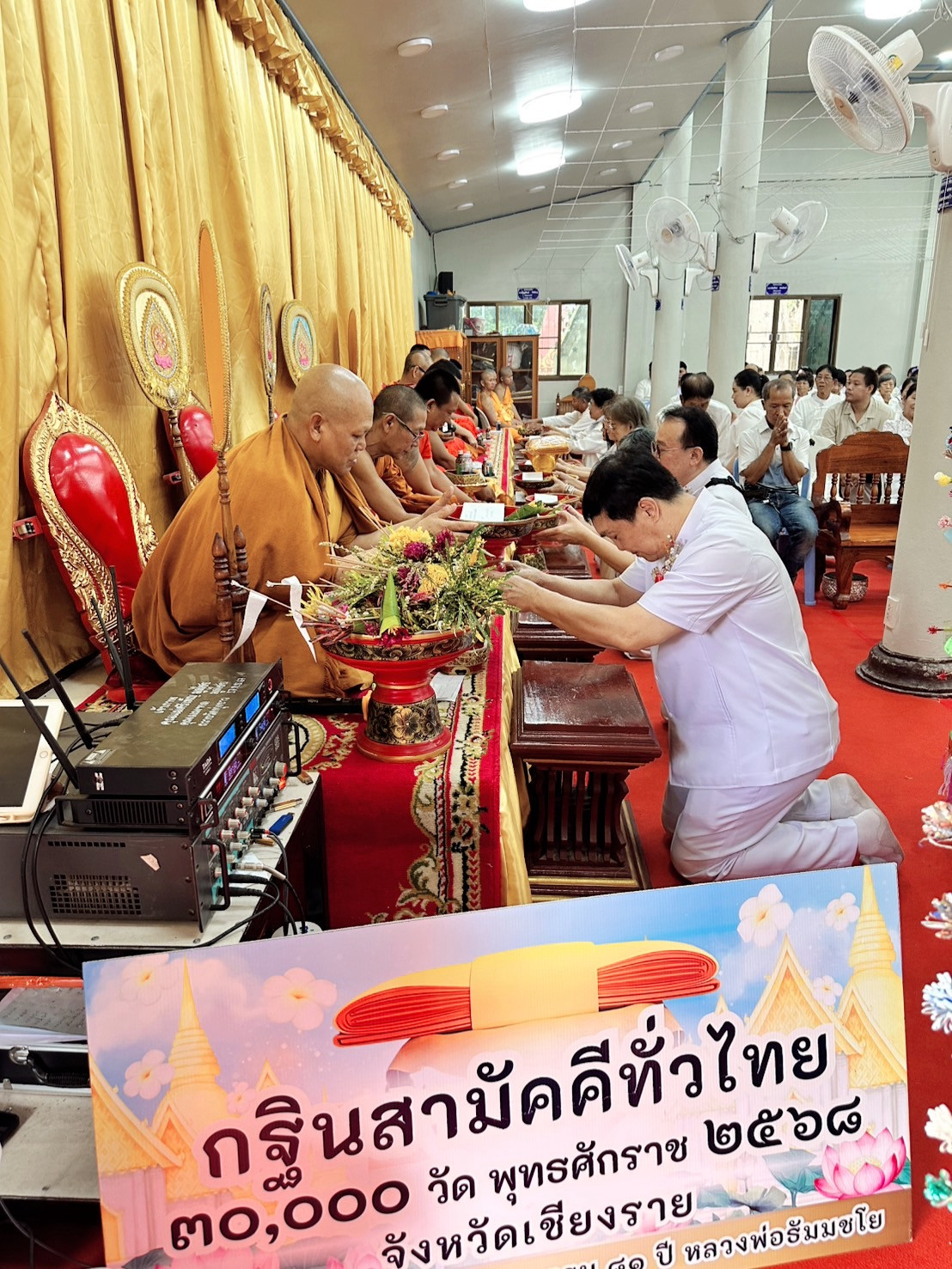 ภาพร่วมพิธีกรรมวัดทุ่งยาว