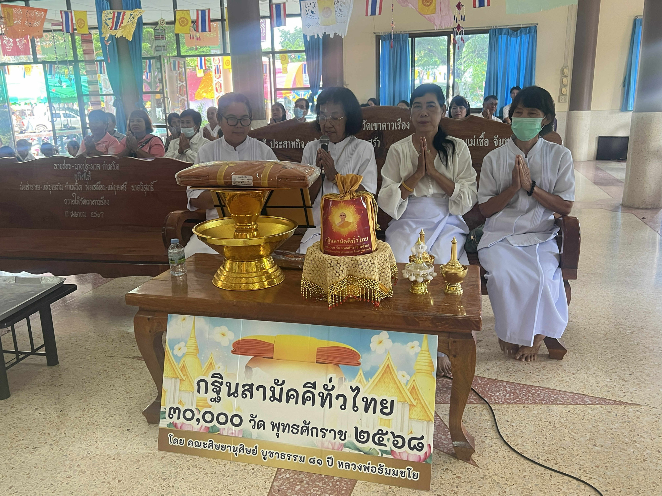 ภาพกล่าวคำถวายกฐินวัดเขาดาวเรือง