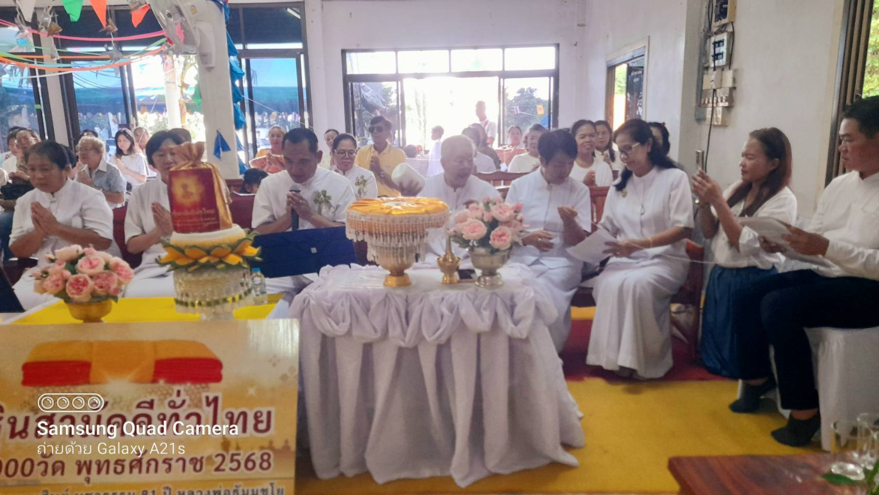 ภาพกล่าวคำถวายกฐินวัดห้วยไผ่