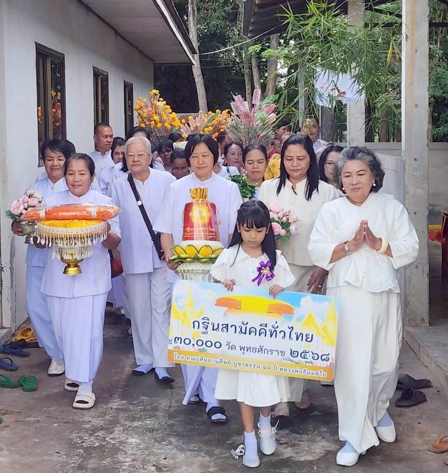 ภาพร่วมขบวนกฐินวัดห้วยไผ่