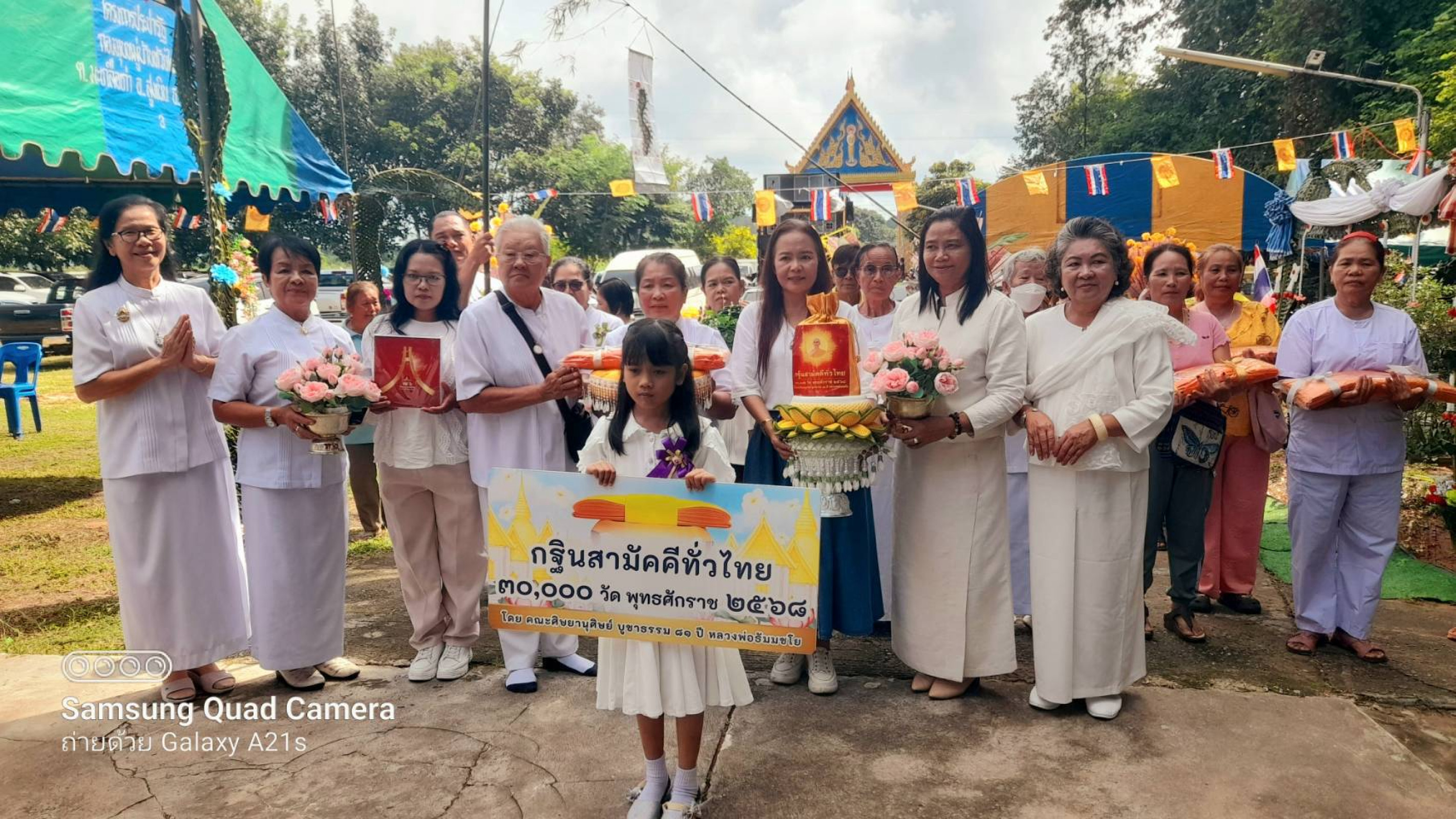 ภาพหมู่ถือพานถวายปัจจัยวัดห้วยไผ่