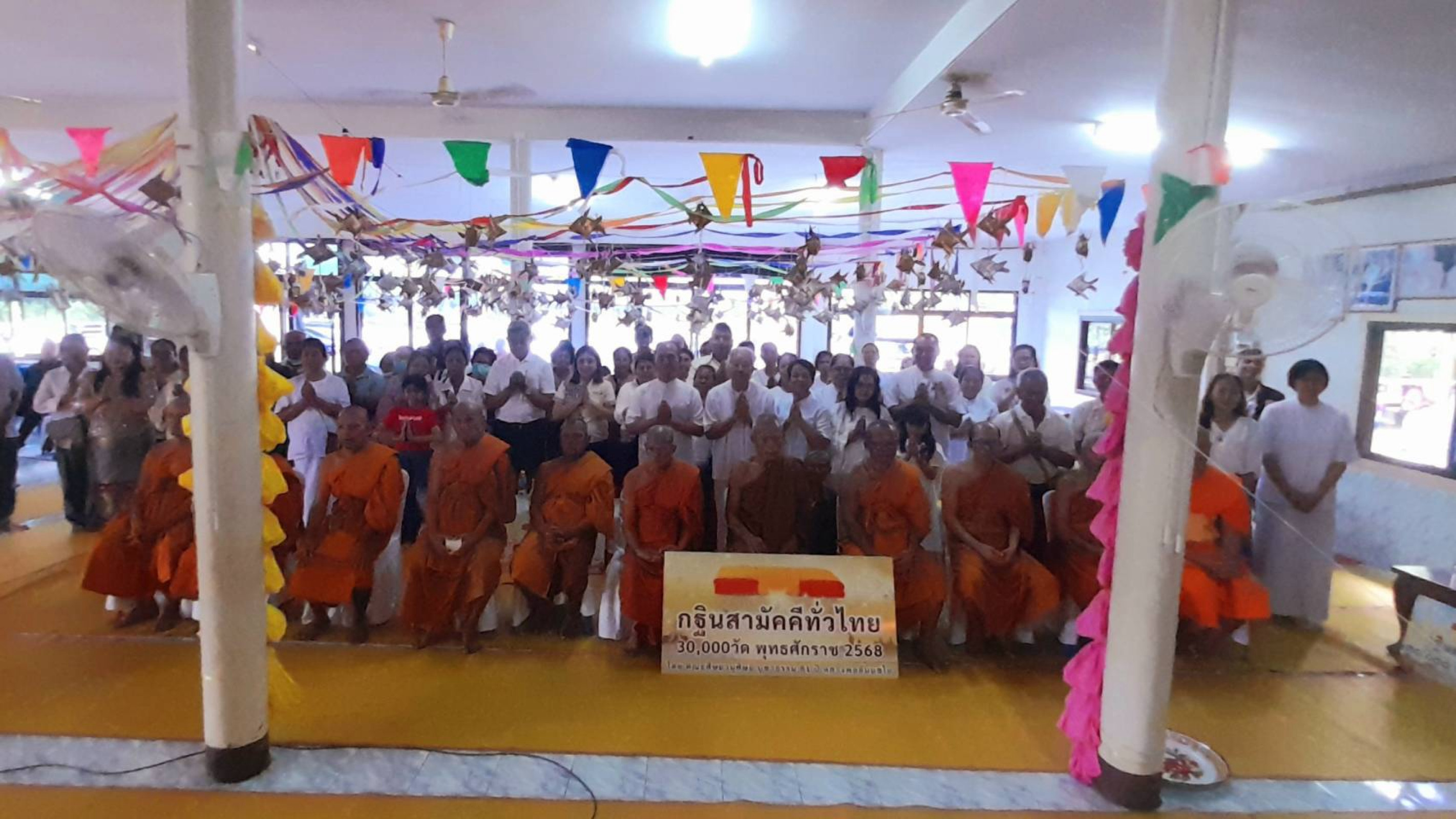 ภาพร่วมพิธีกรรมวัดห้วยไผ่