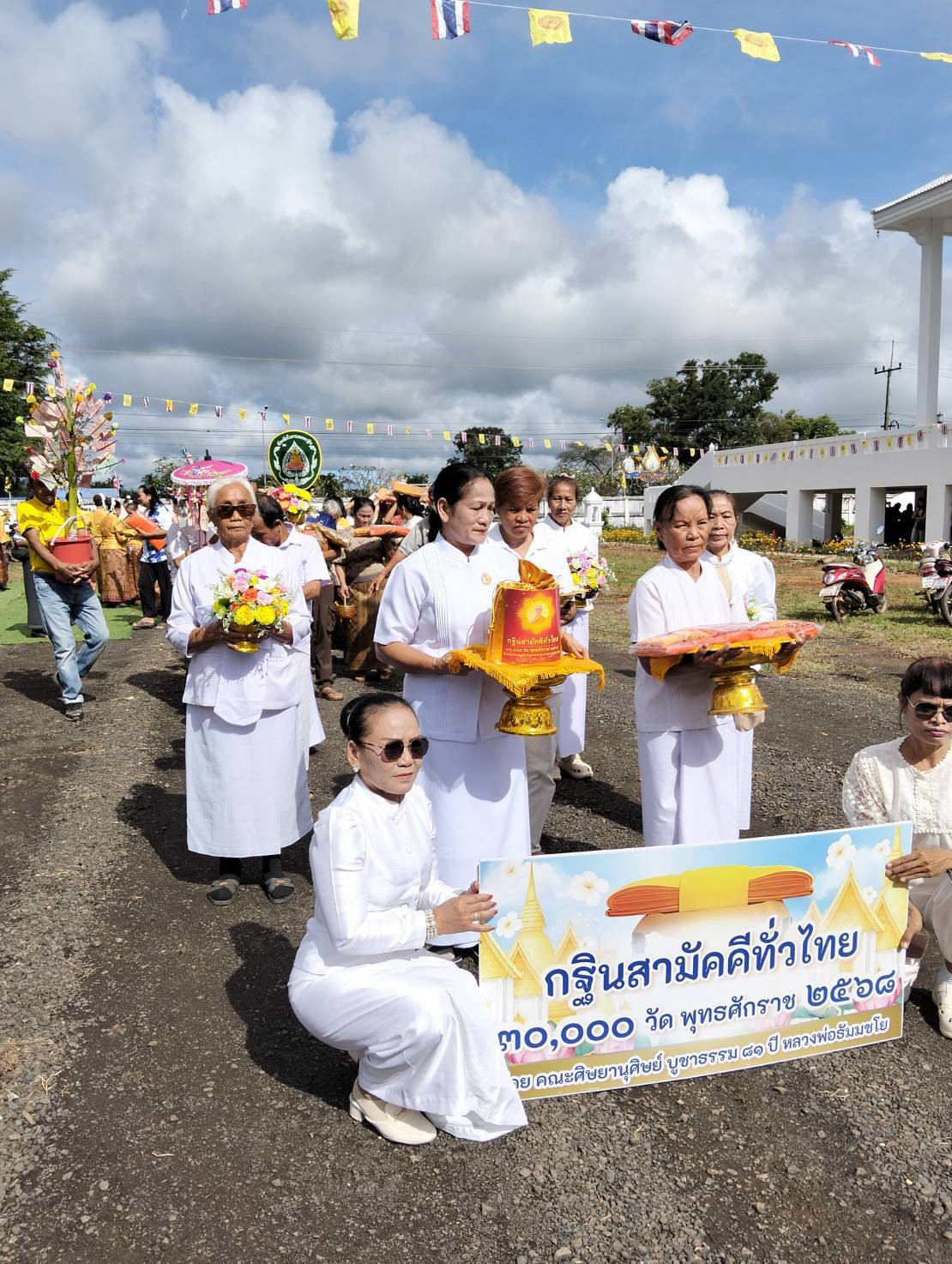 ภาพหมู่ถือพานถวายปัจจัยวัดใหญ่ลำนางรอง