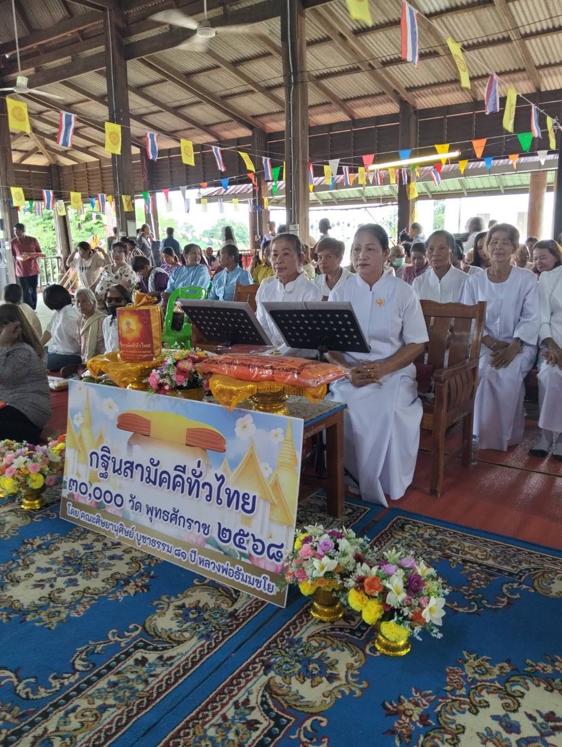 ภาพร่วมพิธีกรรมวัดใหญ่ลำนางรอง