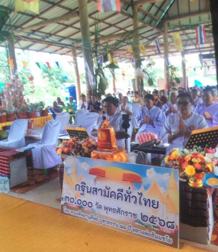 ภาพกล่าวคำถวายกฐินสวนธรรมวังเกาะแก้ว