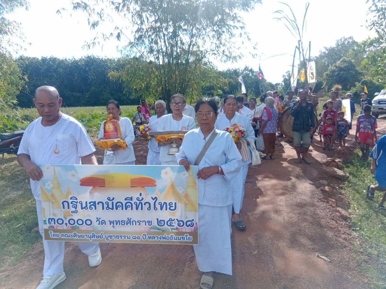 ภาพหมู่ถือพานถวายปัจจัยสวนธรรมวังเกาะแก้ว