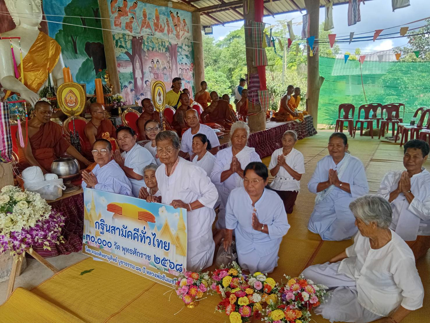 ภาพร่วมพิธีกรรมสวนธรรมวังเกาะแก้ว