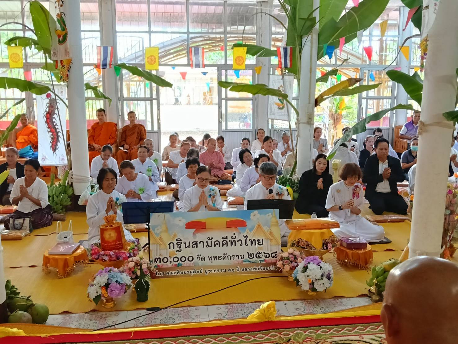 ภาพกล่าวคำถวายกฐินวัดป่าสามัคคี