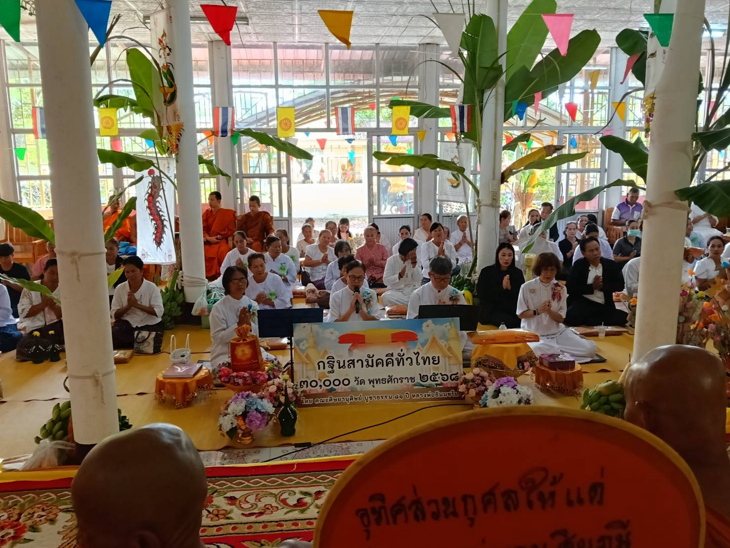 ภาพร่วมพิธีกรรมวัดป่าสามัคคี