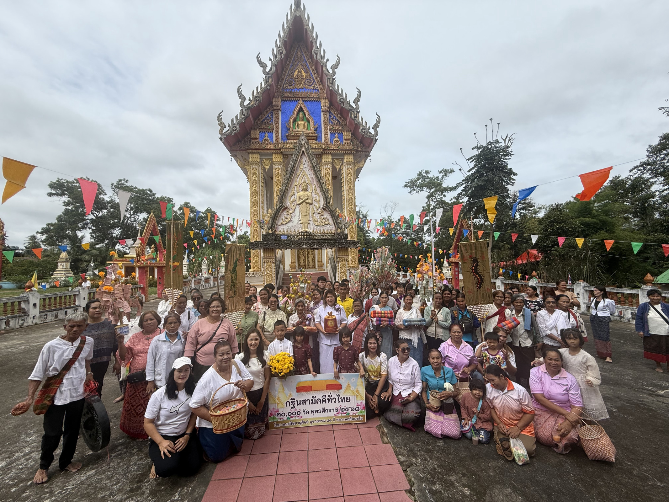 ภาพหมู่ถือพานถวายปัจจัยวัดโคกน้อย