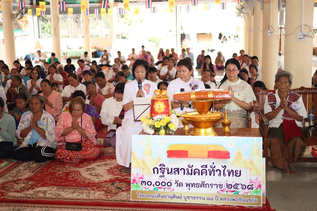 ภาพร่วมพิธีกรรมวัดโคกน้อย