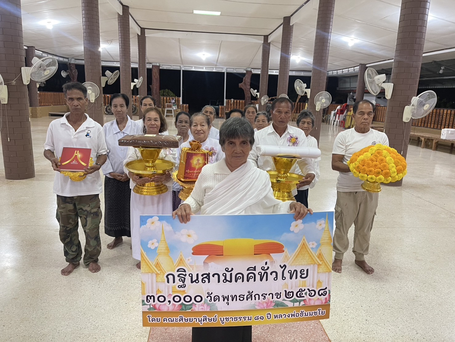 ภาพหมู่ถือพานถวายปัจจัยวัดป่านาเกษม