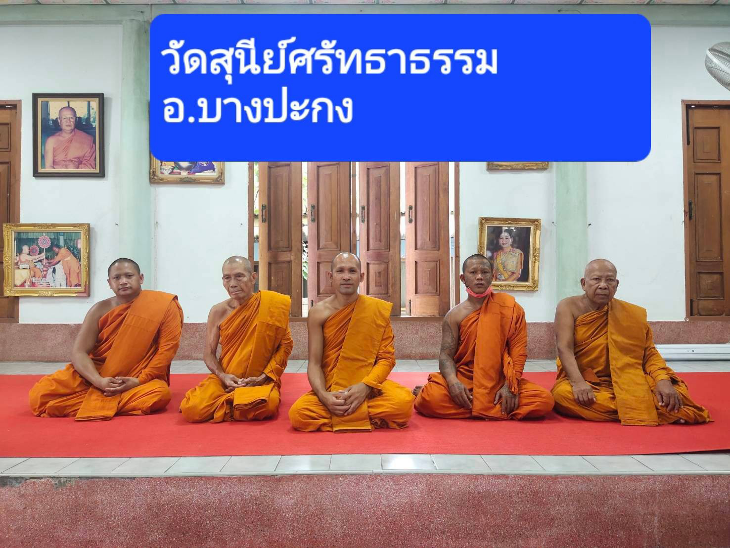วัดสุนีย์ศรัทธาธรรม