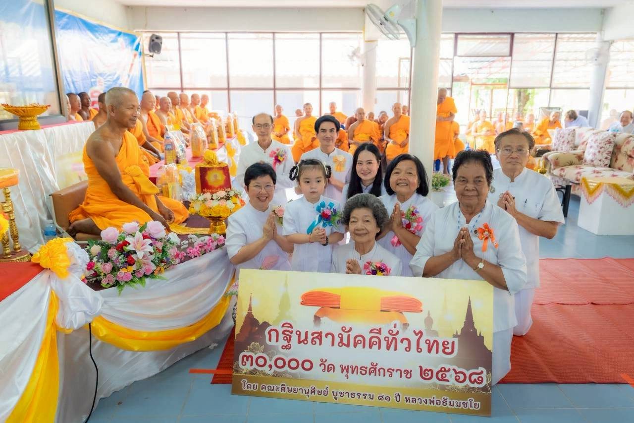 ภาพการถวายปัจจัยที่พักสงฆ์ศูนย์ปฏิบัติธรรมบ้านหนองกระทุ่ม